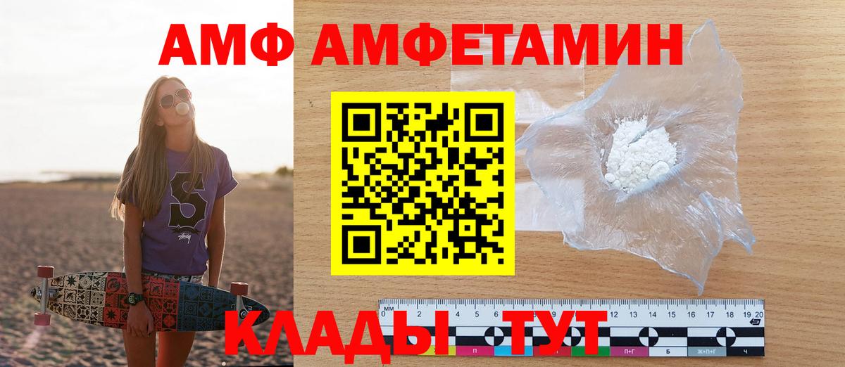 Amphetamine 98% Томск