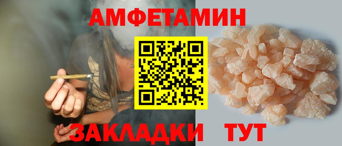 АМФ  АМФ  Вход с VPN  Amphetamine Розовый  Томск 