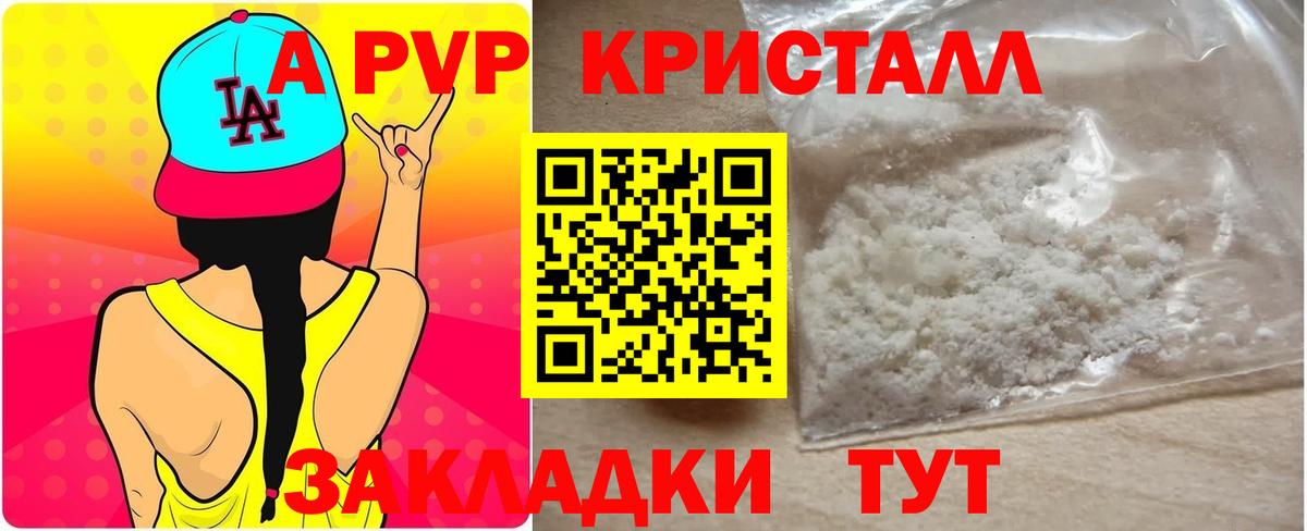 Альфа ПВП СК КРИС  Вход с VPN  Томск  Альфа ПВП  Alfa_PVP Соль  А ПВП СК 