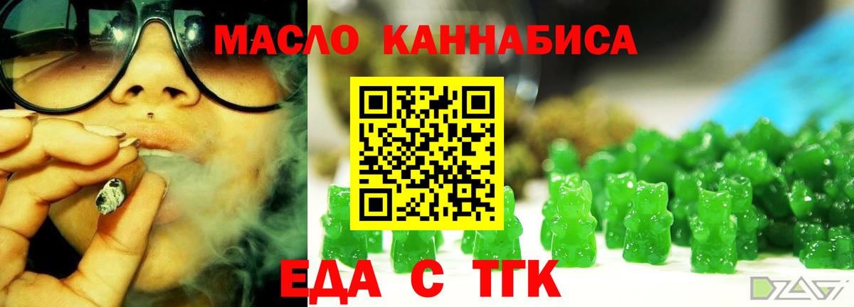 Canna-Cookies марихуана Томск