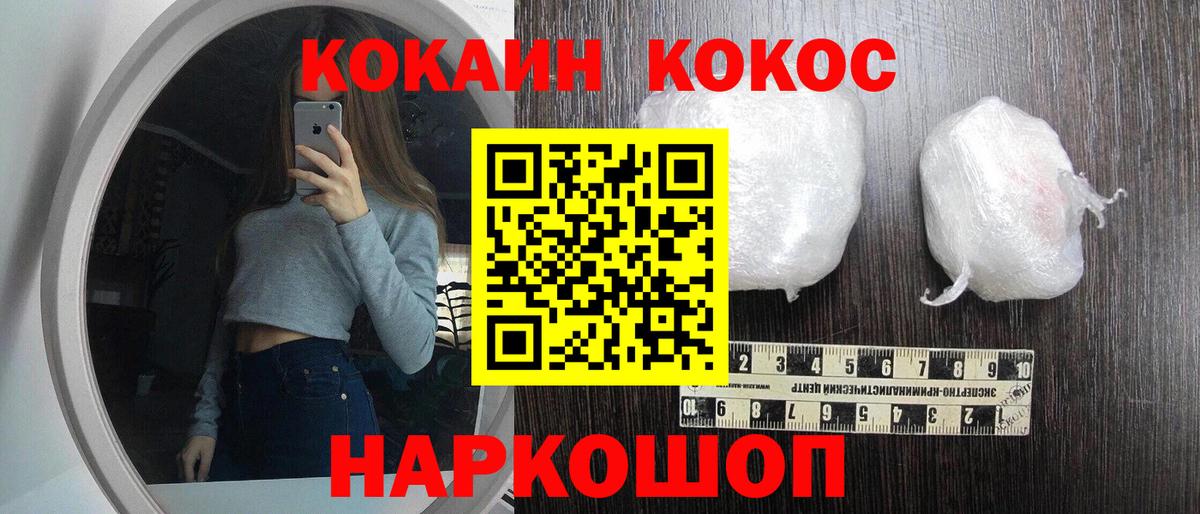 Томск  где купить наркоту  Cocaine Fish Scale  Вход с VPN  COCAIN Колумбийский 