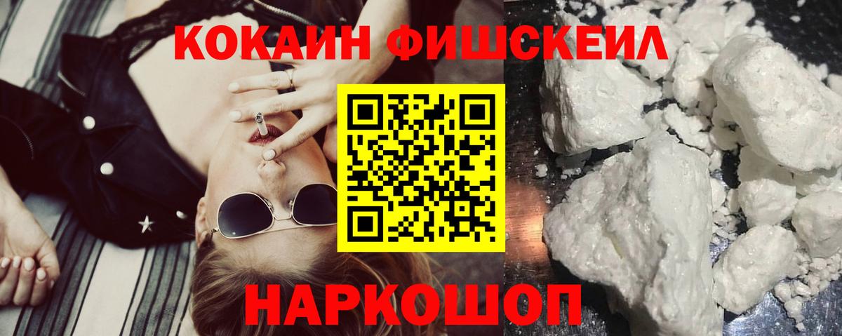 Кокаин Эквадор Томск