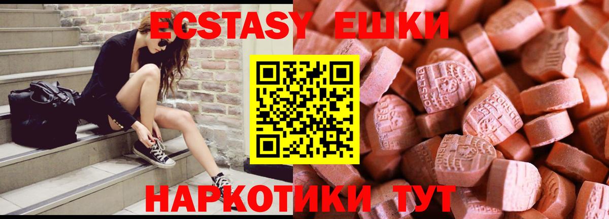 Ecstasy круглые  Вход с VPN  ЭКСТАЗИ mix  ЭКСТАЗИ  Томск 