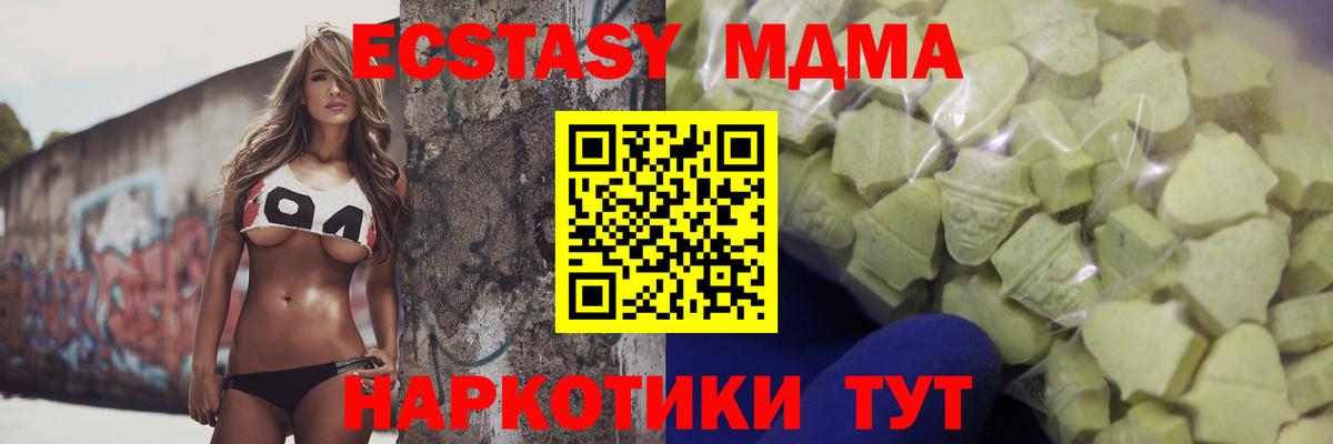 Ecstasy Дубай Томск