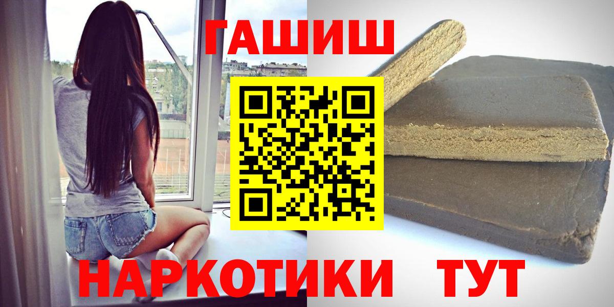 Гашиш хэш  Вход с VPN  ГАШИШ Ice-O-Lator  Томск 