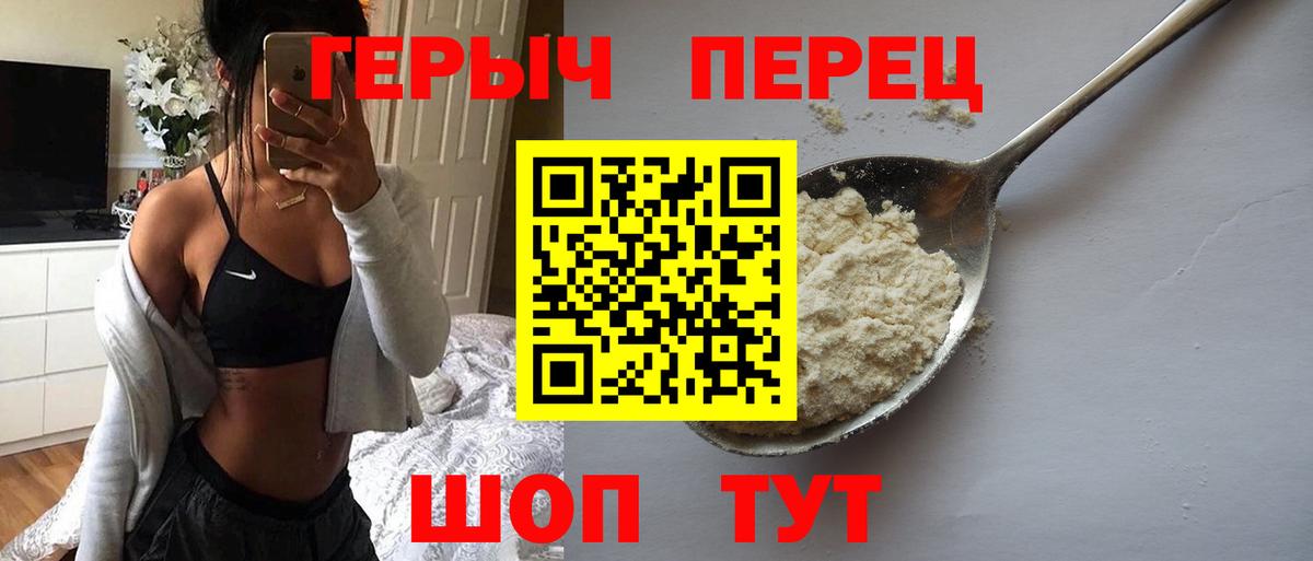 ГЕРОИН VHQ  Вход с VPN  Героин  Томск 