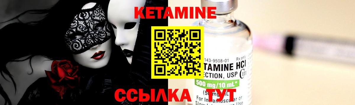 Томск  Кетамин ketamine  Вход с VPN 