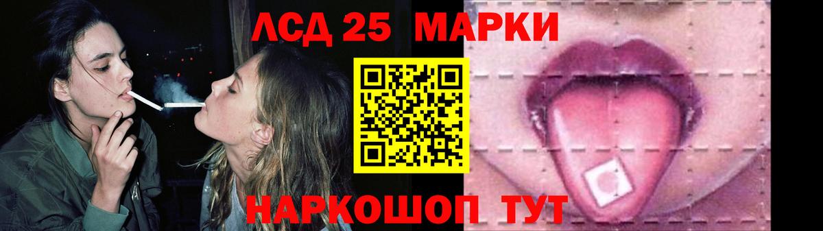 LSD-25 экстази ecstasy Томск
