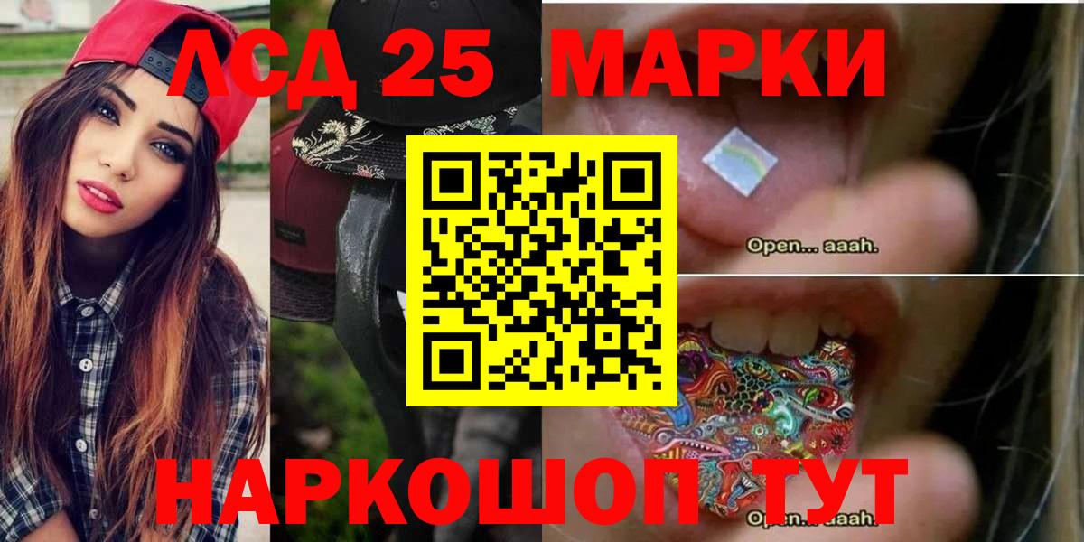LSD-25 экстази кислота  Вход с VPN  ЛСД экстази ecstasy  Томск 