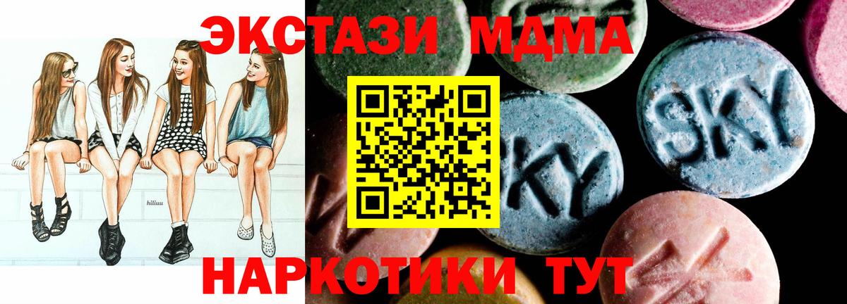 МДМА  Вход с VPN  Томск  MDMA молли 