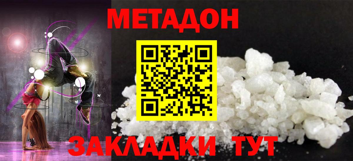 Томск  МЕТАДОН кристалл  даркнет формула  мега ONION  МЕТАДОН белоснежный  Вход с VPN 