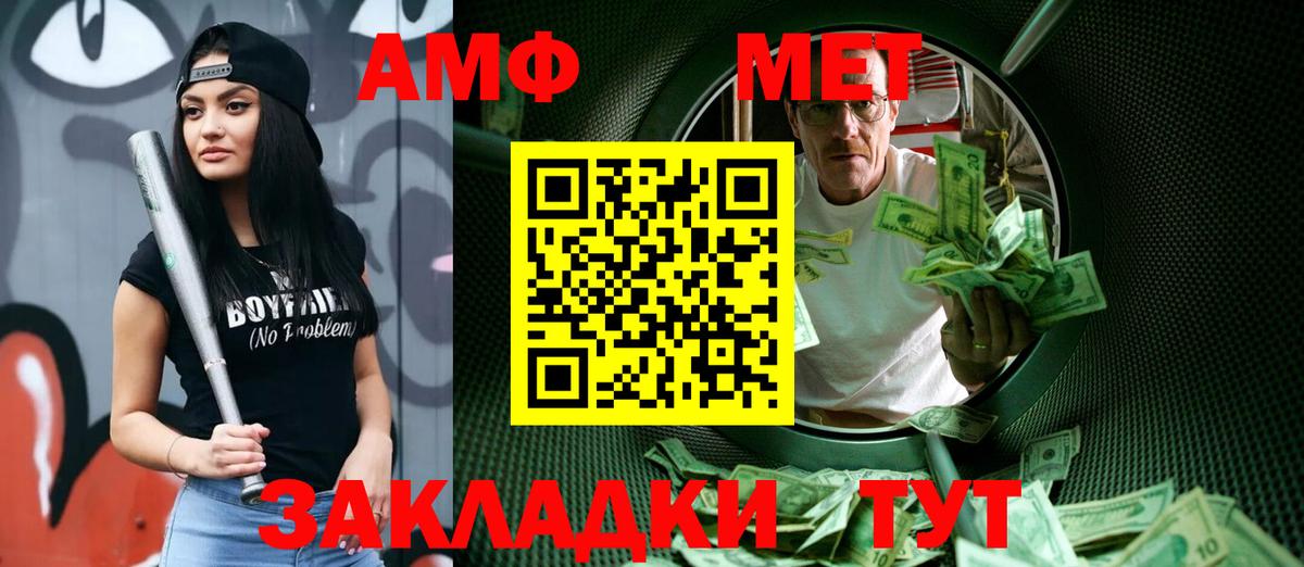 Томск  МЕТАМФЕТАМИН мет  Вход с VPN 