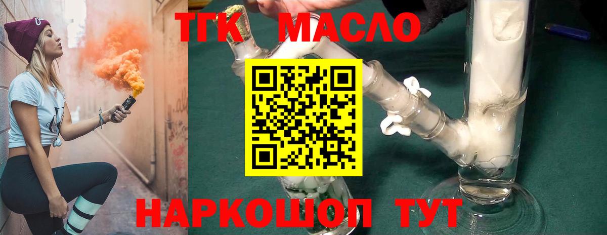 Дистиллят ТГК Wax Томск
