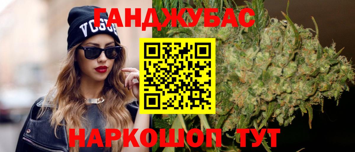 Канабис конопля Томск